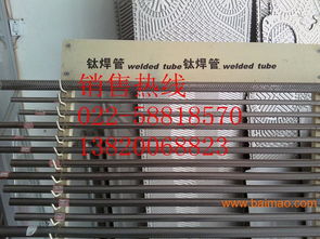 寧夏優質換熱器與冷凝器設備 進口鈦管、鈦焊管、鈦焊絲、鈦螺絲的專業供應