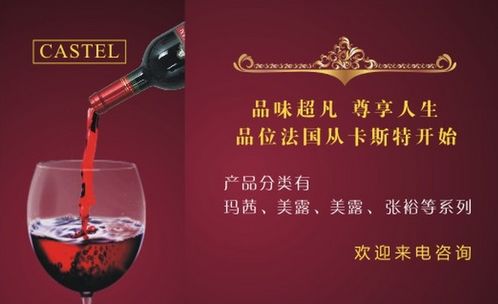 法國卡斯特集團酒水產品與店鋪裝修 打造卓越酒類經營體驗